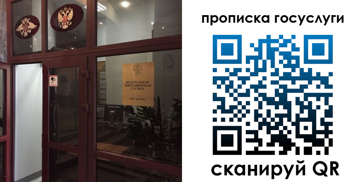 прописка от собственника в Нижнеудинске