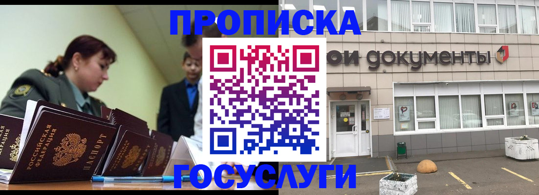 прописка регистрация в Нижнеудинске