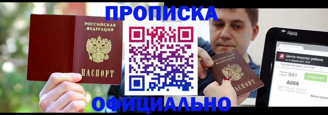найти адрес прописки в Нижнеудинске