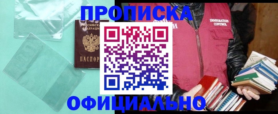 временная регистрация для школы в Нижнеудинске