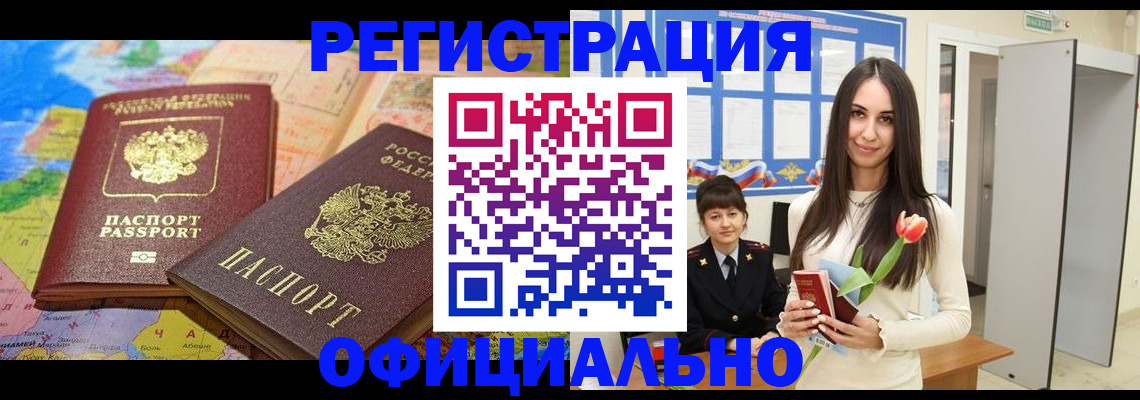 временная регистрация законно в Нижнеудинске